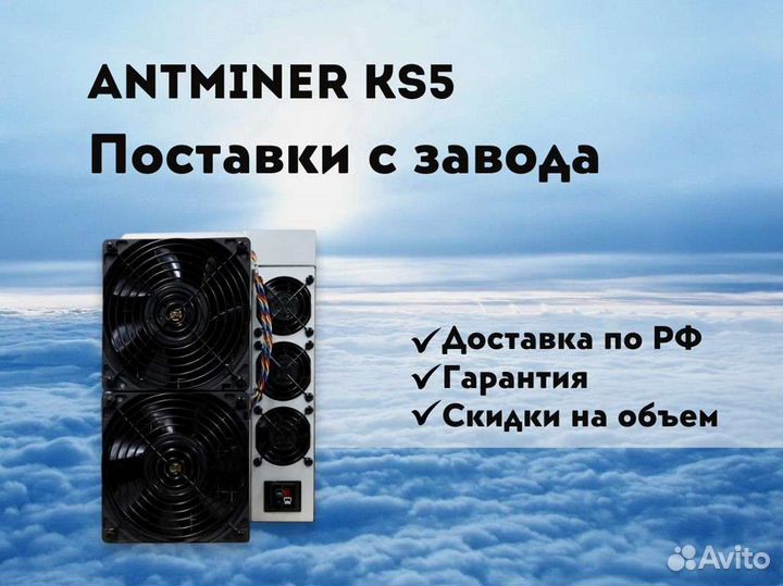 Antminer KS5 20T