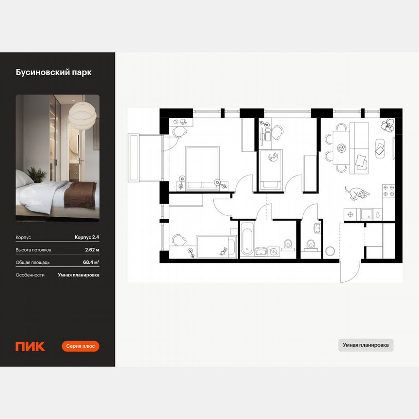 3-к. квартира, 68,4 м², 10/23 эт.