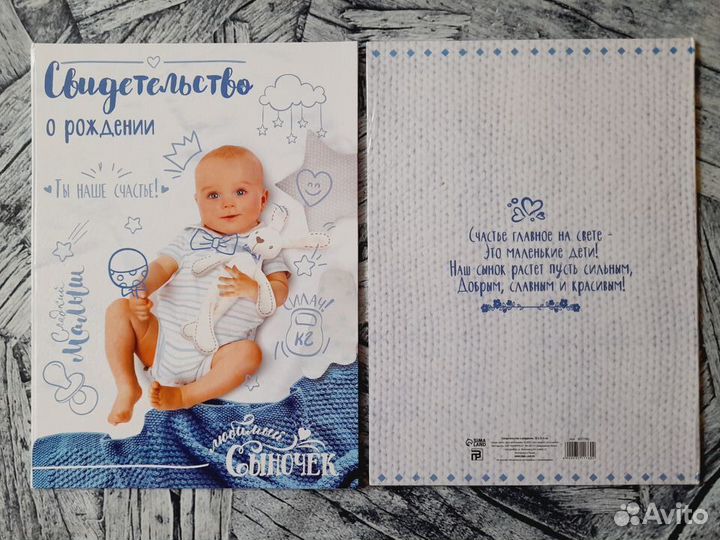 5в1.Папки д/свид. рождения мальчиков,альбомы+рамка