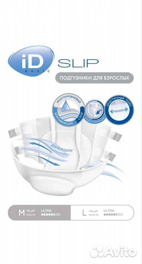 Памперсы для взрослых