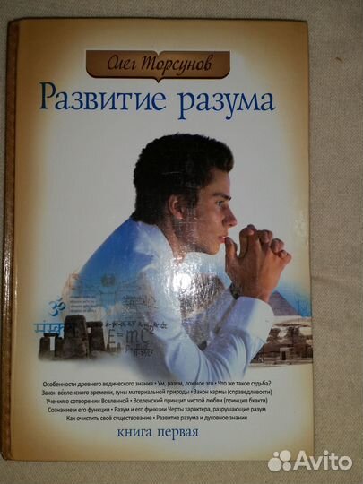 10.Веды.Торсунов