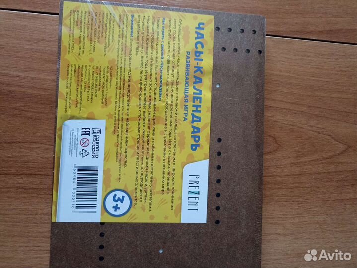 Развивающая игрушка