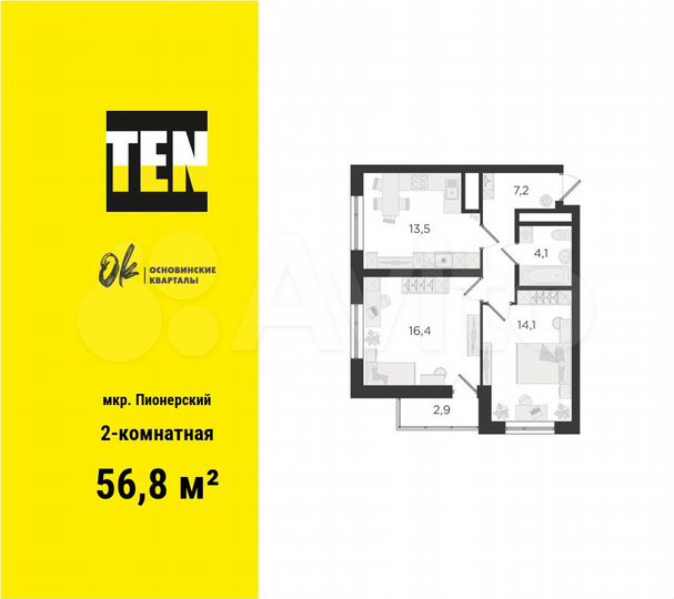 2-к. квартира, 56,8 м², 23/25 эт.