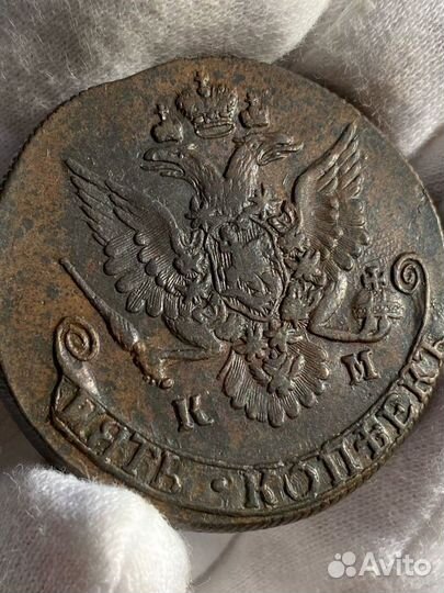 5 копеек 1782 года км UNC