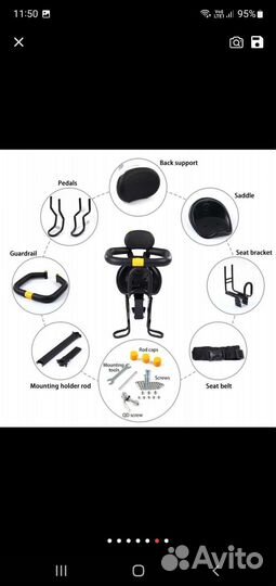 Детское кресло для велосипеда на раму