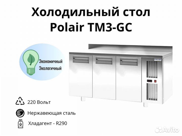 Морозильный стол TM3-GC