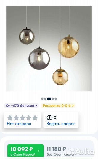 Подвесной светильник Odeon Light PendantKata новый