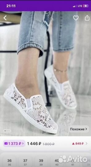 Мокасины лоферы летние кружево 37