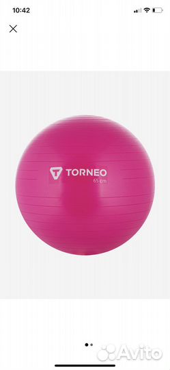 Гимнастический мяч