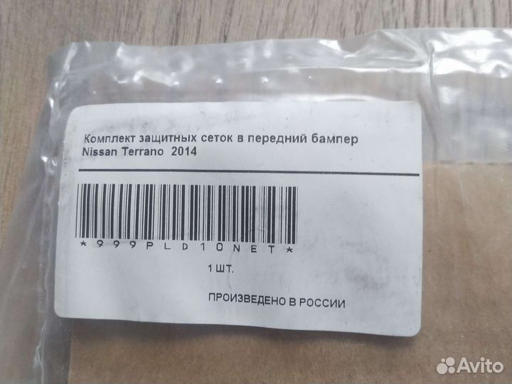 Комплект защитных сеток в передний бампер