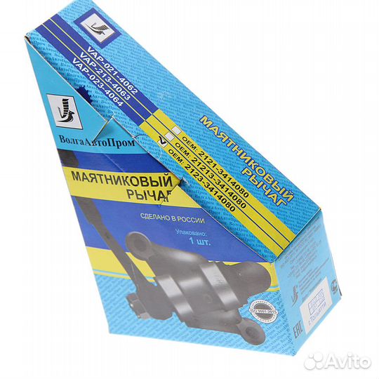 Рычаг маятниковый ваз-2123 в сборе на подшипниках