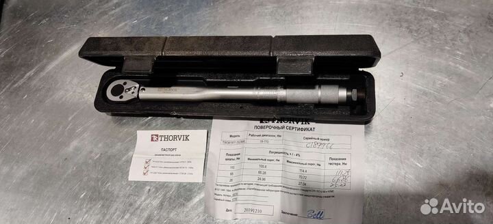 Динамометрический ключ в аренду