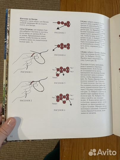 Книга Вязание спицами с бисером