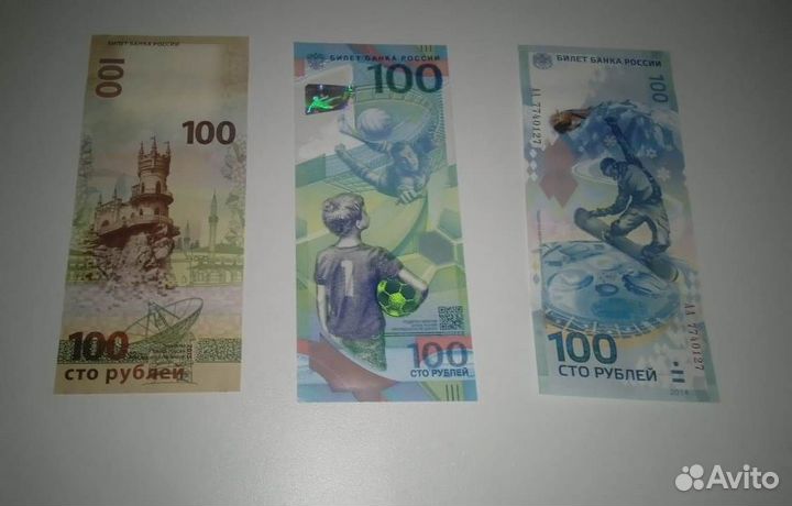 Монеты и банкноты