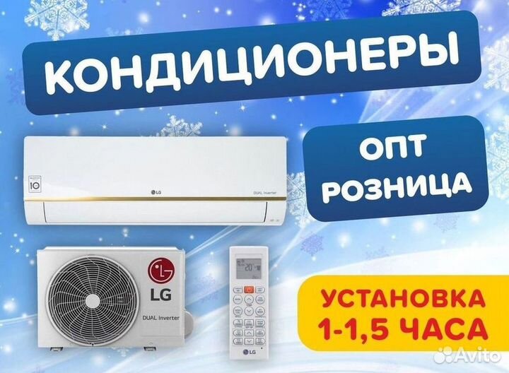 Кондиционеры. Сплит Системы. Монтаж. Гарантия