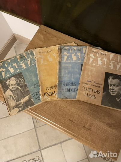 Роман- газета