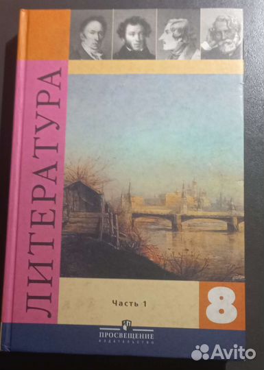 Учебники русский язык, литература 7,8,9 классы