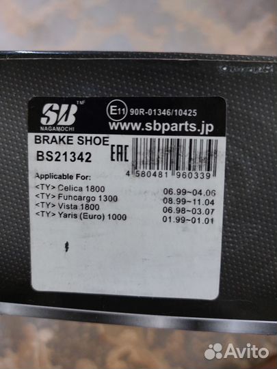 Тормозные колодки задние japan оригинал