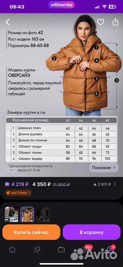 Курка экокожа