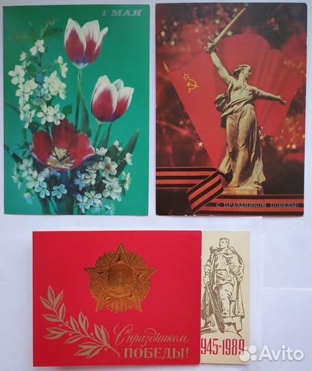Открытки СССР поздравительные
