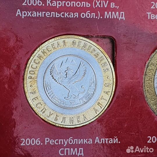Республика Алтай. Монета юбилейная биметаллическая