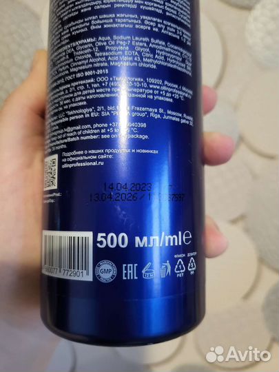 Шампунь нейтрализатор желтизны