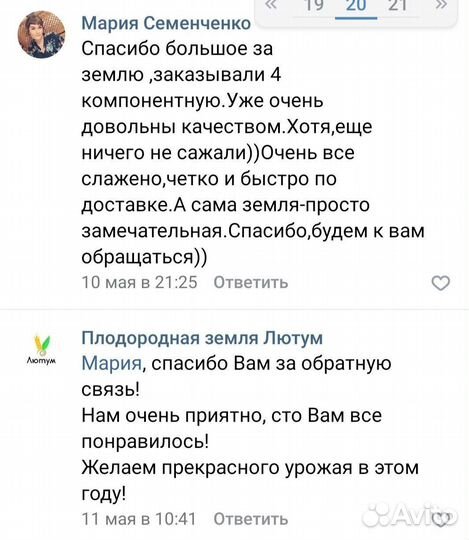 Плодородная земля в мешках