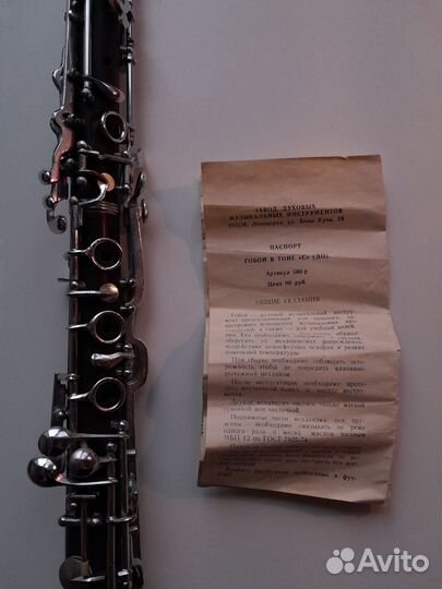 Гобой в тоне До (С)