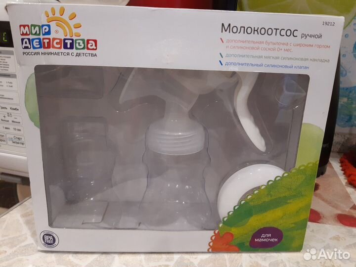 Молокоотсос ручной