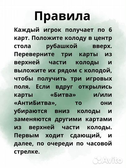 Настольные игры