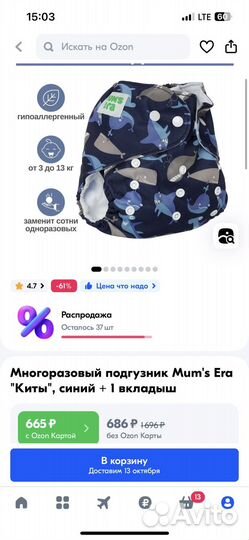 Многоразовые подгузники