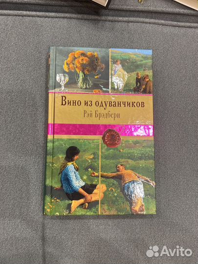 Книга Рэй Брэдбери 