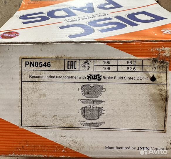 Тормозные колодки,комлект на BMW x3