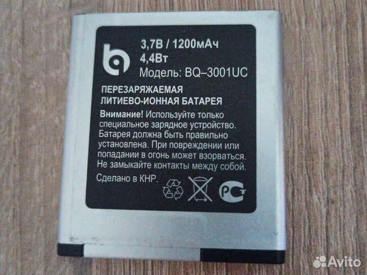 Аккумулятор для телефона BQ