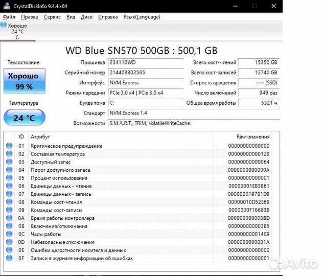 WD Blue SN570 SSD M2 500gb
