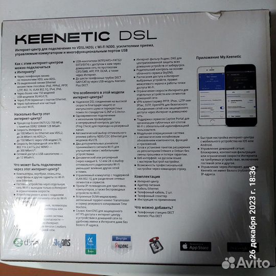Wifi Кинетик DSL -KN-2010