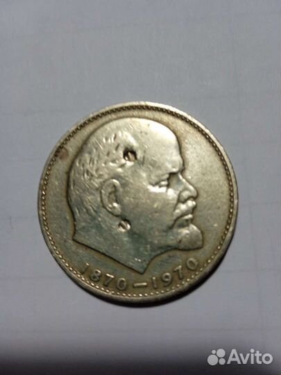 Монета 1 рубль СССР