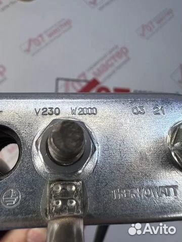 Тэн изогнутый для стиральной машины Ardo 2000w