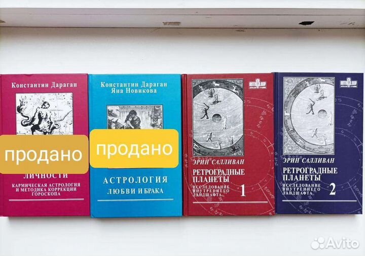 Книги по астрологии Эрин Салливан