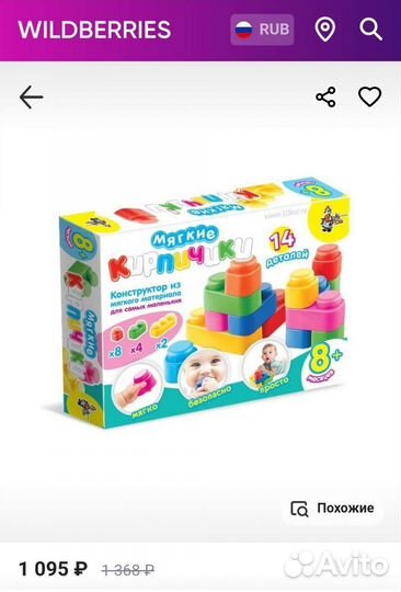 Мягкие кирпичики конструктор