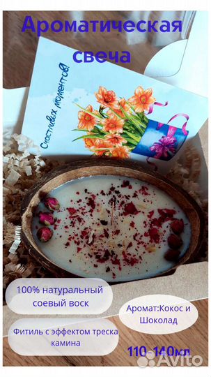 Свеча в кокосе