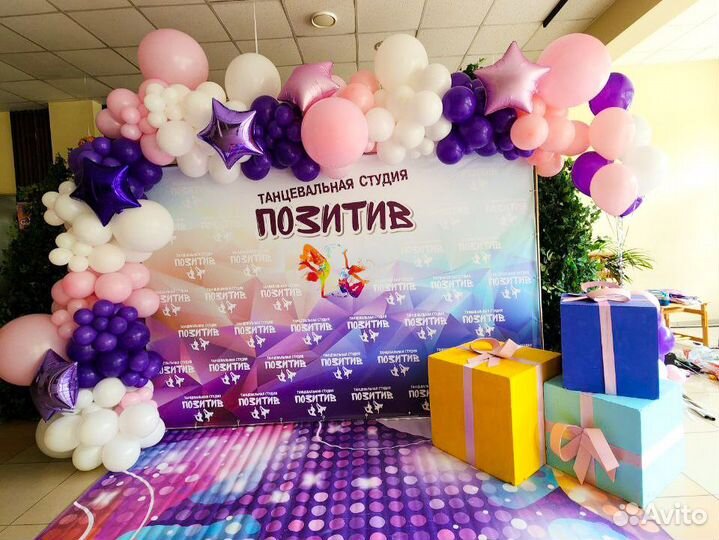 Воздушные шары. Фотозона