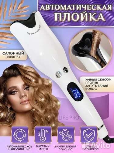 Плойка мультистайлер новая