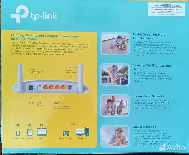 Роутер adsl2+ TP-link TD-W8961N