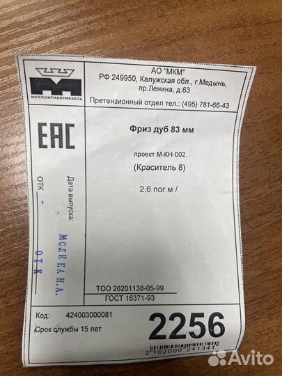 Карниз дубовый