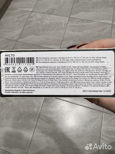 Deppa air pro наушники новые