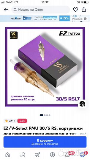 Катриджи для тату