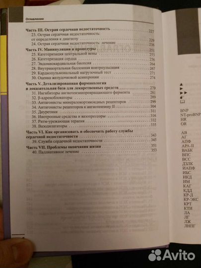 Медицинские книги