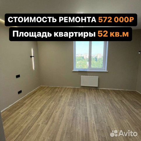 Ремонт квартир под ключ