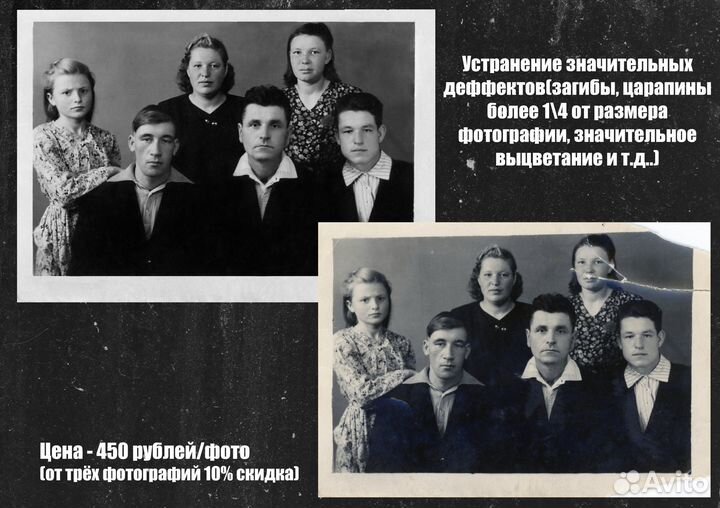 Реставрация/восстановление/ретушь старых фотографи